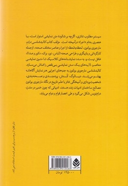 کالبدشناسی درام